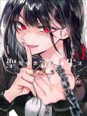 日常侦探事务所 漫画改编动画