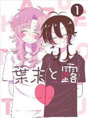 幻想图书馆 漫画改编动画