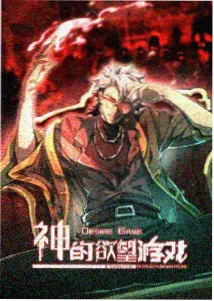 零号观测站 硬核科幻番